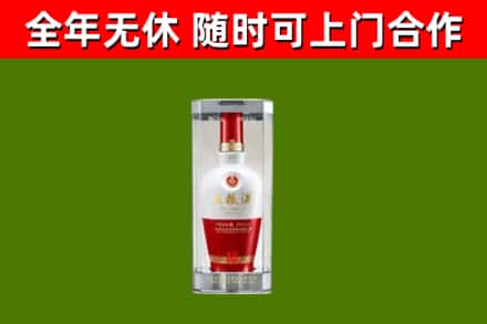中山烟酒回收五粮液酒.jpg